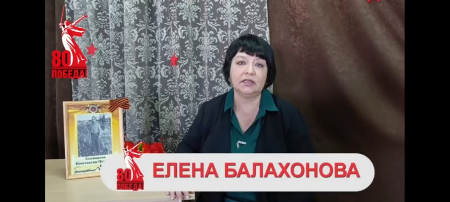 В преддверии 80-летия Победы воспитатель Балахонова Елена Анатольевна приняла участие в проекте «Мне о войне рассказывал отец…» В преддверии 80-летия Победы воспитатель Балахонова Елена Анатольевна приняла участие в проекте «Мне о войне рассказывал отец…».