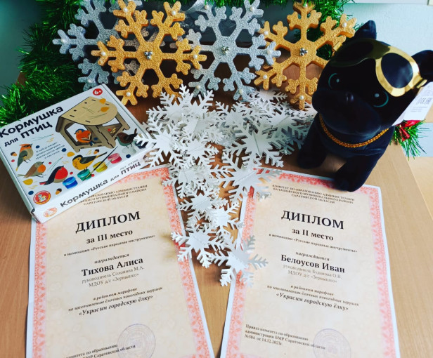 ✨Подведены итоги районного марафона по изготовлению елочных игрушек «Украсим городскую елку»!!! Поздравляем всех участников этого замечательного конкурса! ✨Подведены итоги районного марафона по изготовлению елочных игрушек «Украсим городскую елку»!!! Поздравляем всех участников этого замечательного конкурса!.